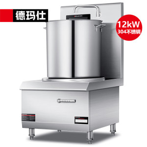 德玛仕(DEMASHI)高背汤炉 商用电磁炉12kw大功率 酒店厨房猛火单头高汤炉 HW-TL12C-02(304材质)