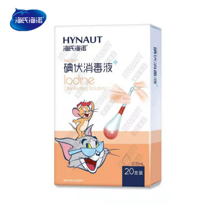 海氏海诺20支独立装一次性碘伏棉签户外便携伤口清洁新生儿肚脐消毒棉签棒
