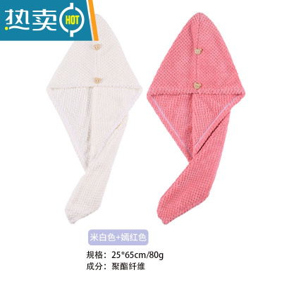 敬平干发帽女吸水速干加厚2021新款浴帽洗头巾擦头发毛巾包头器 米白+嫣红色--两条装