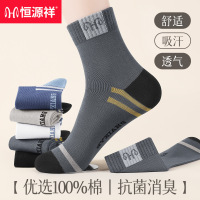 恒源祥男袜纯棉中筒运动袜秋冬季棉袜中厚款袜子