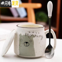 三维工匠马克杯可爱简约带盖勺少女水杯早餐杯家用牛奶杯情侣杯咖啡杯茶杯 满天星小熊+专属勺咖啡器具