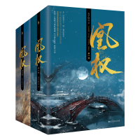 正版新书]凰权第1卷天下归元9787550023550