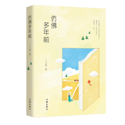 仿佛多年前