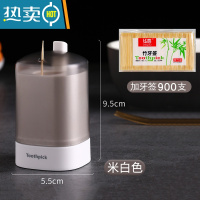 敬平创意按压式个性家用自动弹出牙签罐桶轻奢时尚牙签筒 米白[1个装] 送900支牙签