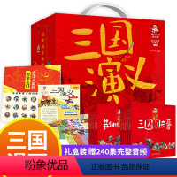 (10册)南门太守讲三国演义 [正版](10册)南门太守讲三国演义礼盒装小学生版漫画儿童版绘本历史故事书幼儿阅读书籍小学