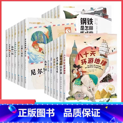 [ 全套20册]国际获奖小说第一辑+第二辑 [正版]国际获奖小说10册注音版20册小学生一年级阅读课外书非必读上册二三年