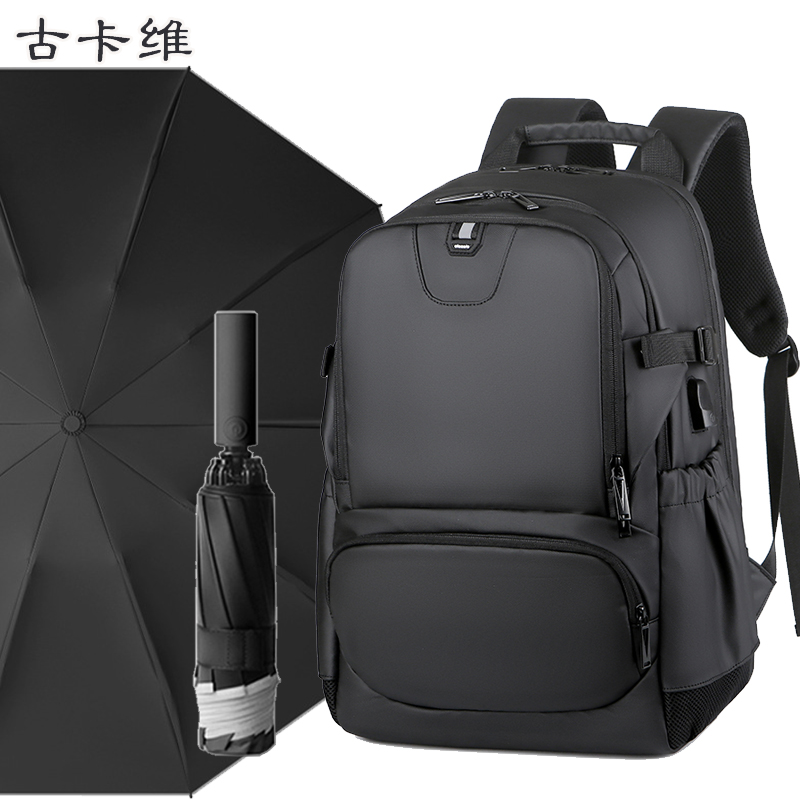 古卡维 可定制双肩包+雨伞套装YML2205B