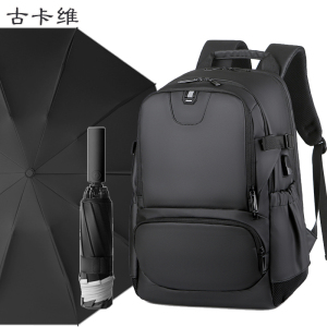 古卡维 可定制双肩包+雨伞套装YML2205B