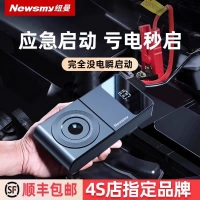 [补贴10%]纽曼汽车应急启动电源12V充电宝车载备用电瓶搭电宝紧急打火神器