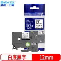 皇者.巴威 标签色带 兄弟 PT-P710BT 12mm白底 个