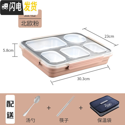 三维工匠保温304不锈钢饭盒 学生防烫带盖韩国分隔大容量食堂餐盘分格成人 大号成人粉五格+袋
