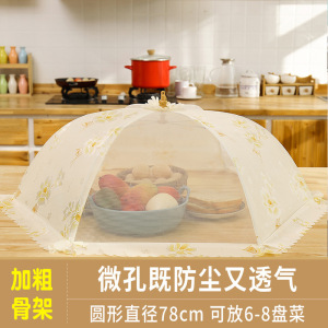 饭菜罩可折叠餐桌食物防尘罩简约餐厅家用防苍蝇长方形盖菜遮菜罩3759W