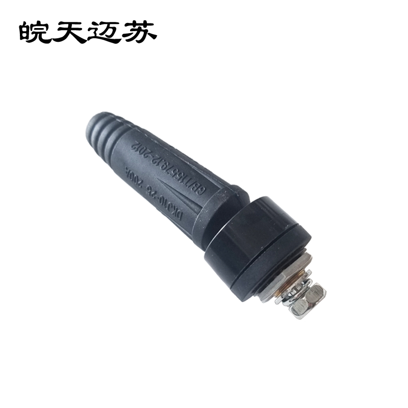 皖天迈苏焊接配件插头加底座25mm²