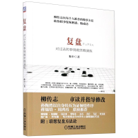 音像复盘(对过去的事情做思维演练)陈中