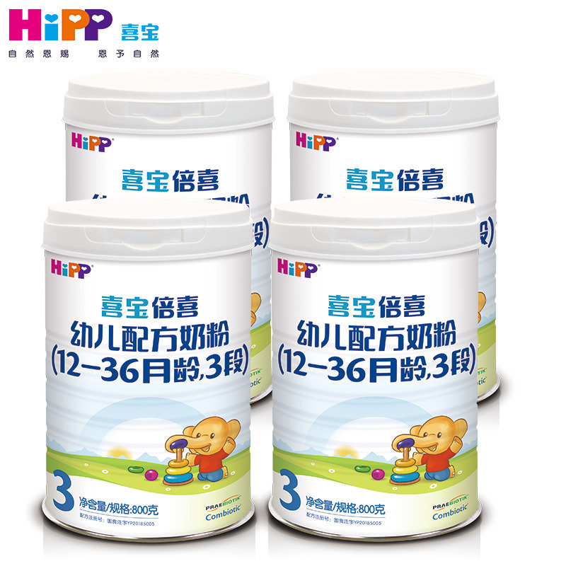 【官方旗舰店】hipp喜宝倍喜幼儿配方奶粉3段800g*4罐装(1-3岁) 进口