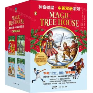 [N]神奇树屋(第78辑第25-32册共8册)/中英双语系列-9787558332982