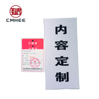 美鸿 CMHEE 标牌 150x200mm 块