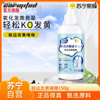 鞋子鞋边去黄去氧化还原剂氧化酶增白除小白鞋变黄发黄渍清洗