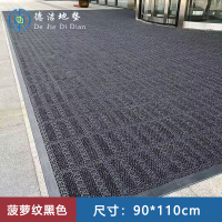 苏宁 德洁 迎宾防滑地垫菠萝纹黑色 /DJ-DD031/90*110cm