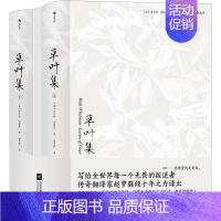 [正版]草叶集 美国现代诗歌之父惠特曼奠定世界声誉之作 美国文化之源经典诗集 外国文学诗歌词曲书籍