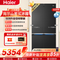 海尔(Haier)508升十字门超薄冰箱 全空间保鲜 阻氧干湿分储BCD-508WGHTD1BXZU1