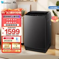 小天鹅波轮洗衣机 15公斤大容量全自动全新免清洗不脏桶30分钟快速洗TB15-1808T