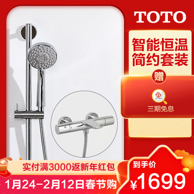 Toto圆形恒温花洒价格 Toto圆形恒温花洒最新报价 Toto圆形恒温花洒多少钱 苏宁易购