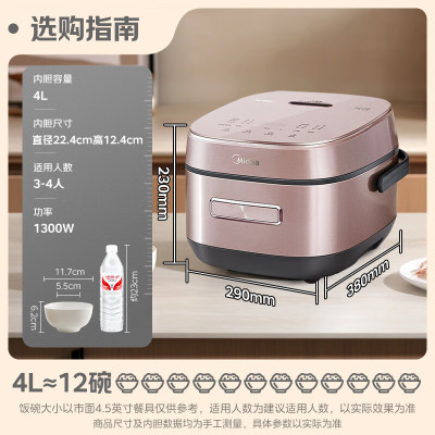 美的(Midea)电饭煲家用4L智能预约灶火立体IH加热备长炭抗菌精钢鼎釜多功能米饭锅电饭锅CFB4079H