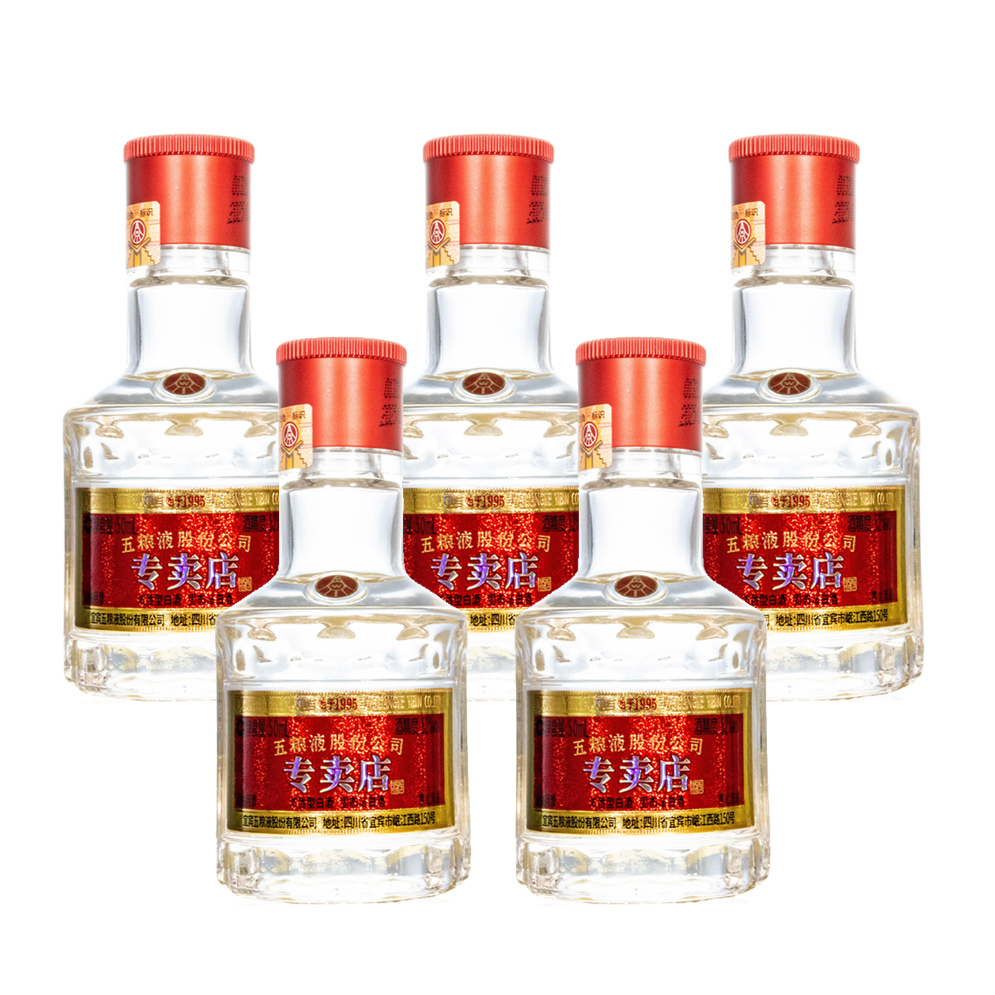 五粮液专卖店1995 52度50ml*5 小酒版 浓香型白酒