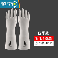 敬平手套洗碗家务厨房耐用型女家用丁腈防水清洁加绒橡胶皮洗衣服器 DJ380羽毛加长款四季 S