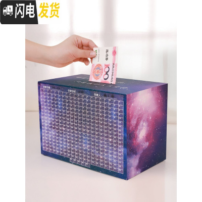 三维工匠存钱罐实木不能取不可取出压岁不可取纳财只存不取大容量大 璀璨星空储蓄罐