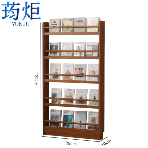 荺炬 书架