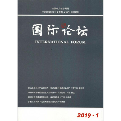 [M]国际论坛(2019年第1期)-9771008175199