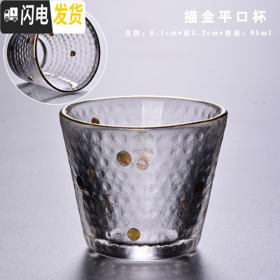 三维工匠日式耐热描金玻璃品茗杯功夫茶具小号茶杯锤纹个人杯加厚单杯水杯 描金《平口杯》