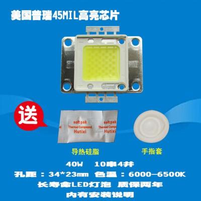 成越LY13D 40W普瑞45MIL高亮Z字排列LED投影机投影仪灯泡