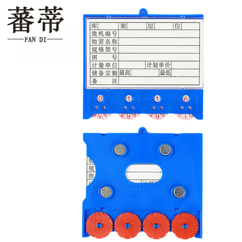 蕃蒂标签四轮88*100四磁个
