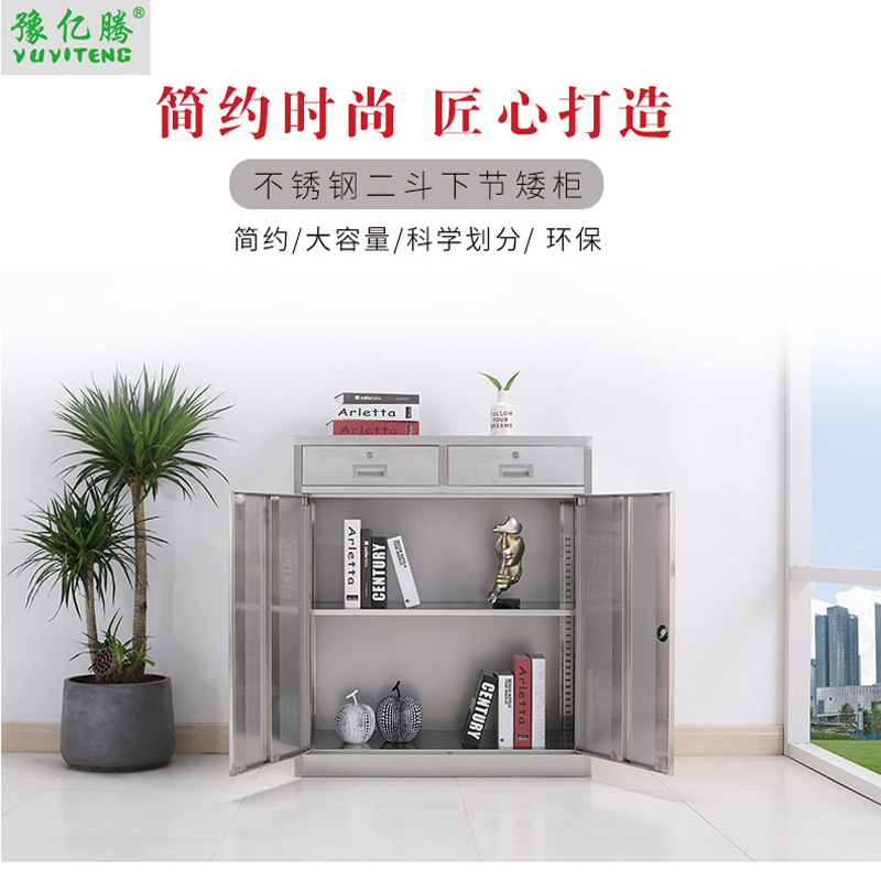 豫亿腾 ,不锈钢二斗下节矮柜,矮柜,储物柜,更衣柜,员工柜,水杯柜,多门柜,鞋柜,碗柜,带锁柜子