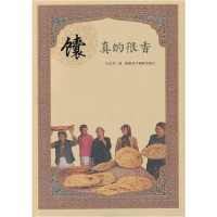 正版新书]馕真的很香冯龙学9787546919003