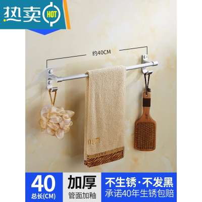 敬平单层免打孔太空铝毛巾架毛巾杆单杆卫生间挂杆挂毛巾挂架浴室挂件 加厚40cm打孔浴室置物架