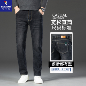 啄木鸟加绒加厚牛仔裤男士品牌超厚保暖冬季直筒宽松商务休闲裤子
