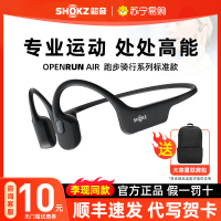 韶音S803石墨黑OpenRun Air骨传导蓝牙耳机Shokz运动跑步不入耳户外跑步防水防汗
