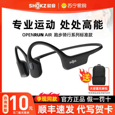 韶音S803石墨黑OpenRun Air骨传导蓝牙耳机Shokz运动跑步不入耳户外跑步防水防汗