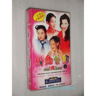 全新正版连续剧39VCD粉红女郎刘若英陈好张延