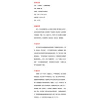 大夏书系·立德树人:从故事到课程