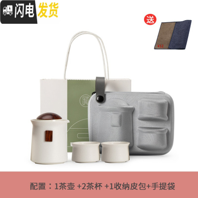 三维工匠日式简约家用旅行便携功夫茶具办公室泡茶陶瓷茶壶礼盒套装 千寻-1壶2杯-雪白-旅行包