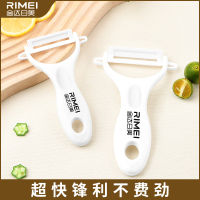 金达日美真陶瓷锋利削皮刀削皮器苹果去皮刨刀削黄瓜土豆W8169