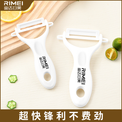 金达日美真陶瓷锋利削皮刀削皮器苹果去皮刨刀削黄瓜土豆W8169