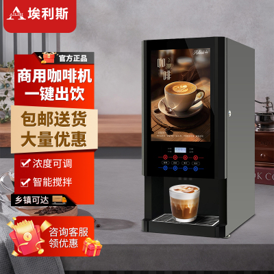 埃利斯(AILISI)高端家用商用型咖啡机 自助餐办公室 全自动一体式 一键制作多功能咖啡机F303
