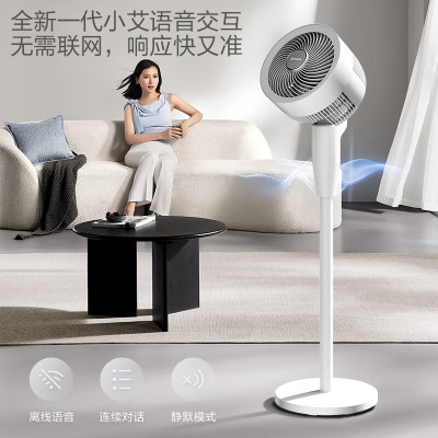 艾美特空气循环扇3档遥控电风扇家用换气扇循环落地扇 FA23-SR203