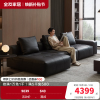 全友家居现代简约头层牛皮黑色真皮沙发客厅大小户型直排式沙发